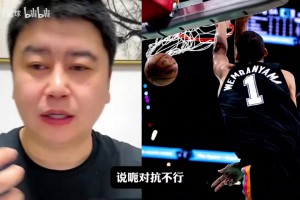 文班当不了老大？大史：如果练不出来进攻，大概是跟浓眉差不多！