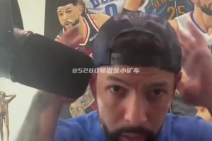 小里弗斯狂喷追梦：别活在幻想里了，就因为你这张破嘴气走KD！