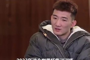 孙铭徽：23年在国家队信心很足但没获得机会 找乔帅聊被拒绝
